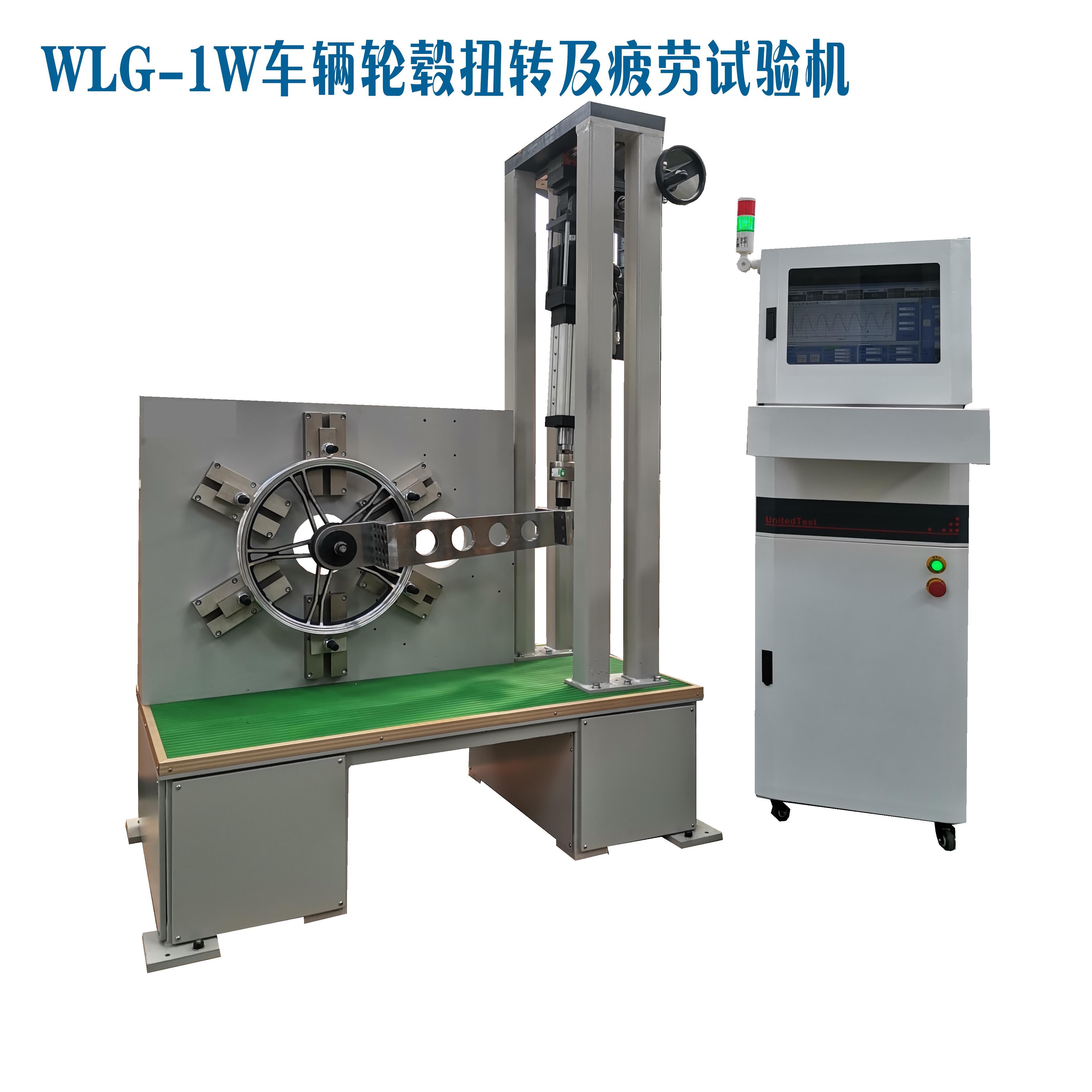 摩托車輕合金車輪檢測儀ND1000輪轂扭轉(zhuǎn)疲勞試驗機