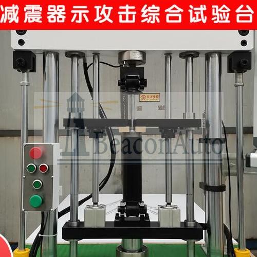 汽車(chē)減震器示功疲勞壽命試驗(yàn)機(jī)