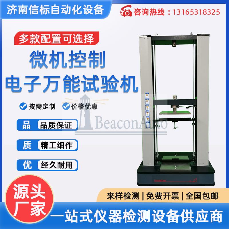 魚線塑料橡膠薄膜拉伸強(qiáng)度測(cè)試儀