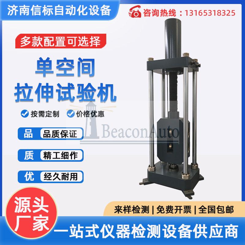 微機(jī)控制電液伺服拉力試驗機(jī) 材料應(yīng)變疲勞實驗設(shè)備力學(xué)性能測試儀器