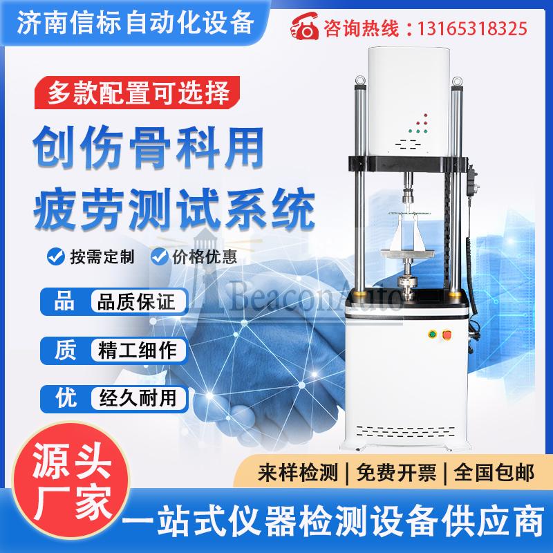 韌帶假體載荷疲勞試驗機技術(shù)參數(shù)