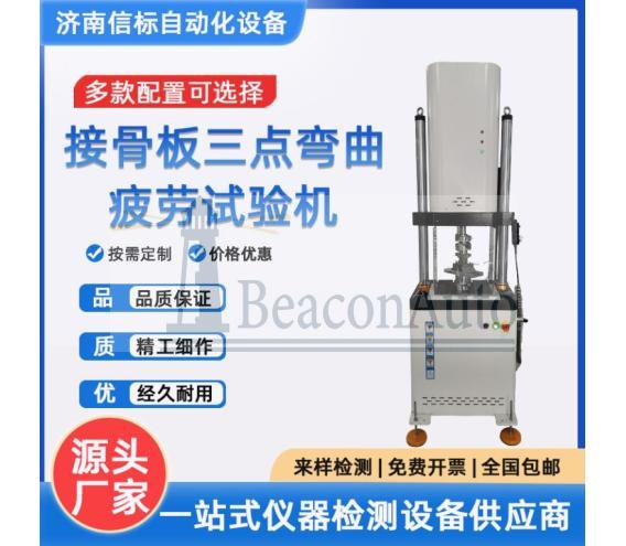 【免費(fèi)下載】脛骨托生物力學(xué)壓縮疲勞試驗(yàn)機(jī)