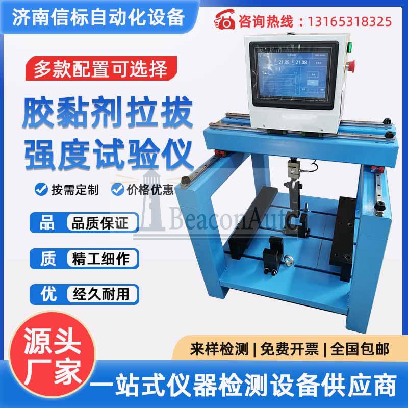 砂漿強度拉拔試驗機的介紹