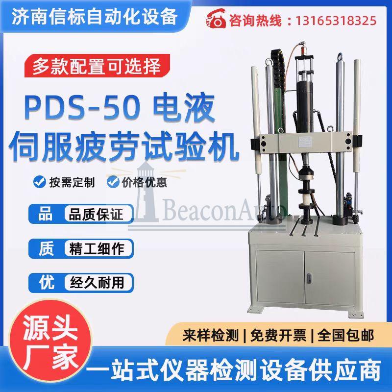 彈性墊板動靜剛度試驗機技術資料