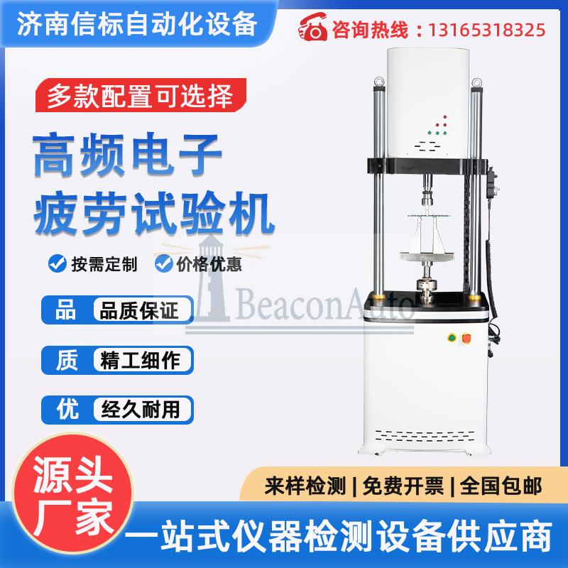 【新品推薦】抓握桿循環(huán)疲勞試驗機(jī)