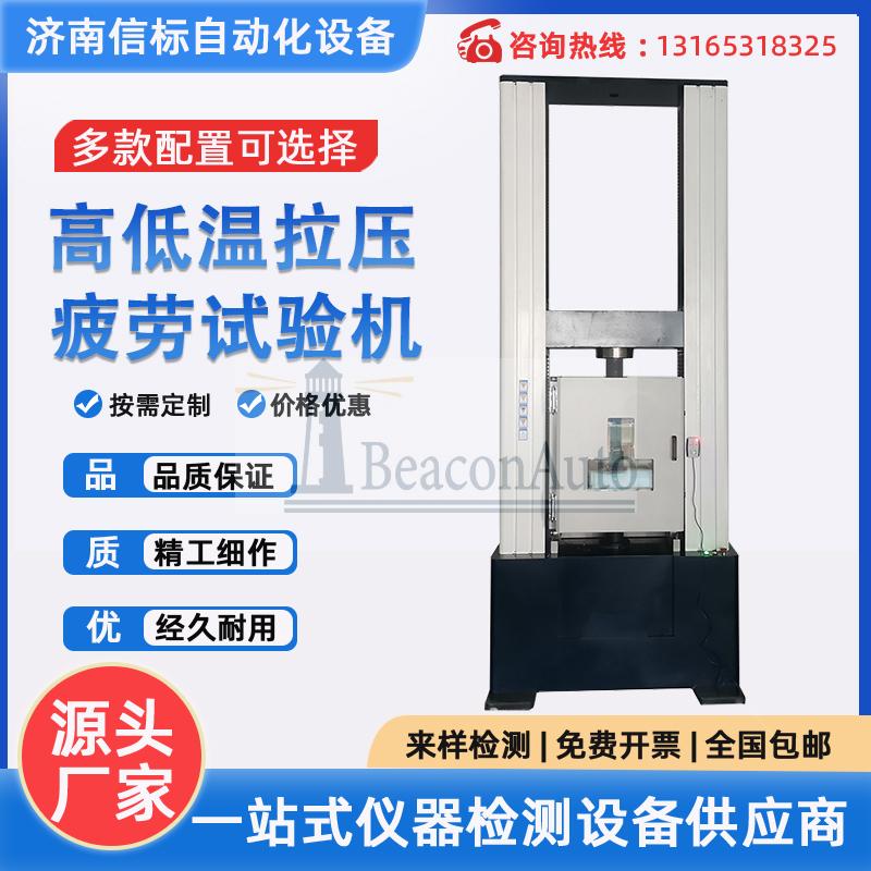 微機(jī)控制高低溫試驗(yàn)機(jī)技術(shù)參數(shù)