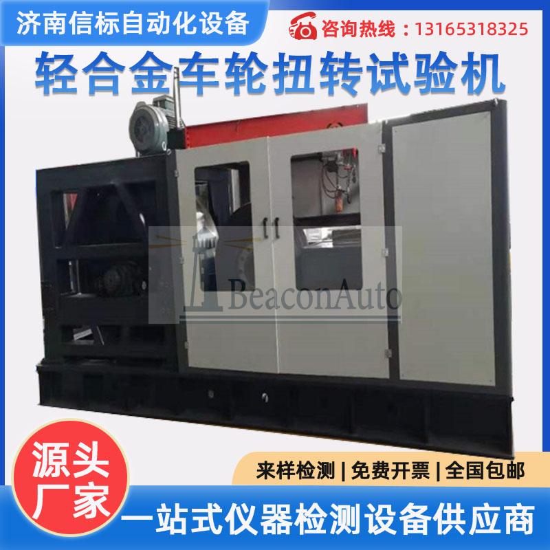 汽車車輪徑向載荷疲勞試驗(yàn)機(jī)技術(shù)文獻(xiàn)