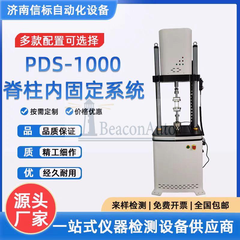 ISO髖關(guān)節(jié)多軸模擬試驗機技術(shù)指標(biāo)