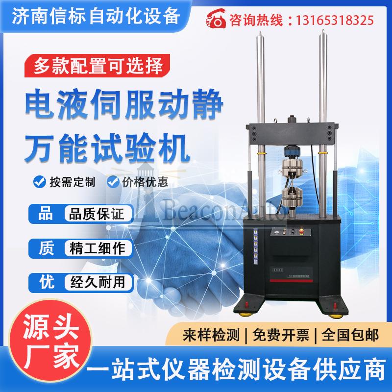 汽車緩沖器耐用疲勞試驗(yàn)機(jī)技術(shù)參數(shù)