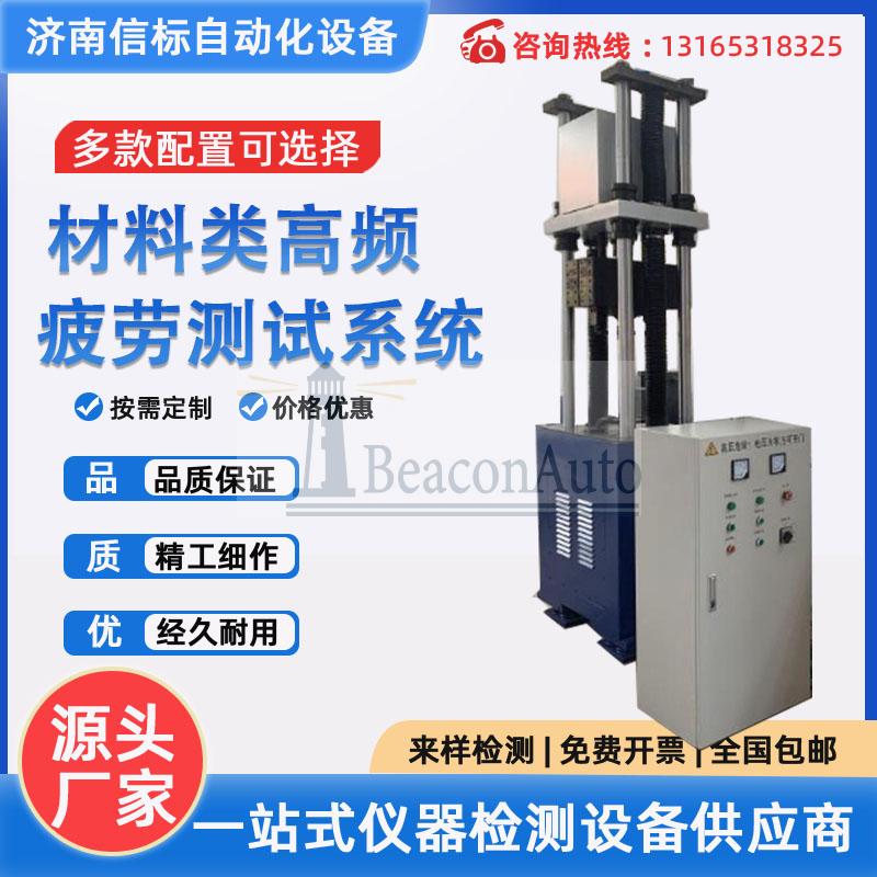 高分子牙科材料疲勞試驗機參數(shù)